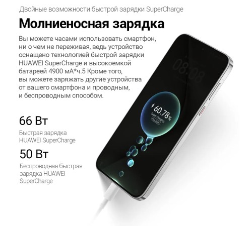 Смартфон Huawei Pura 70 12/256, Dual nano Sim, RU, черный 