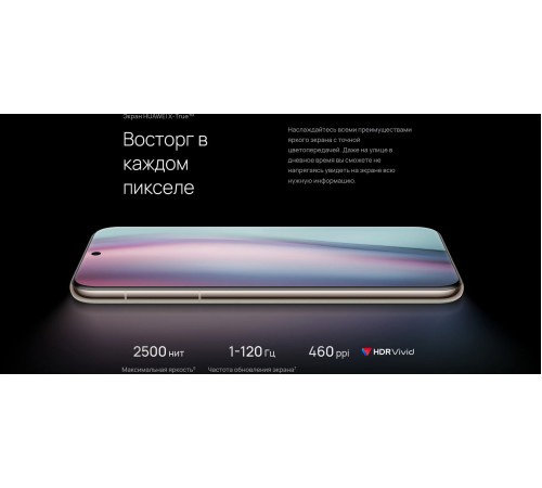 Смартфон Huawei Pura 70 Ultra 16/512, Dual nano Sim, коричневый Смартфон Huawei Pura 70 Ultra 16/512, Dual nano Sim, коричневый