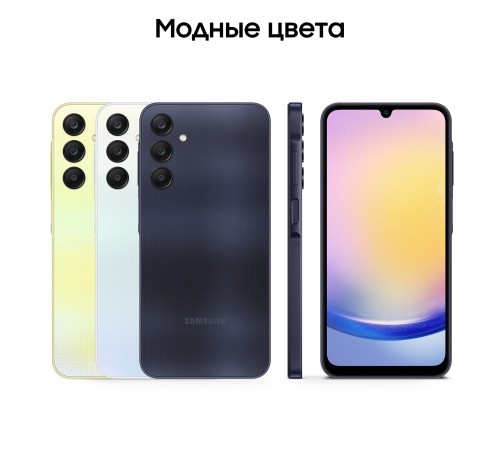 Смартфон Samsung Galaxy A25 4G 6/128 ГБ Темно-синий