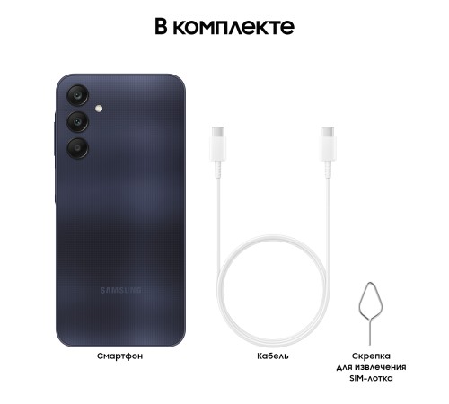 Смартфон Samsung Galaxy A25 4G 6/128 ГБ Темно-синий