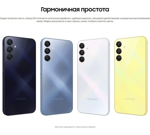 Смартфон Samsung Galaxy A15 4/128 ГБ, Dual nano SIM, RU, Light Blue