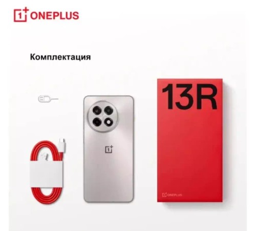 Смартфон OnePlus 13R 12/256, nanoSIM + eSIM, EU, Astral Trail, серебристый CPH2645 (No charger) (без ЗУ)