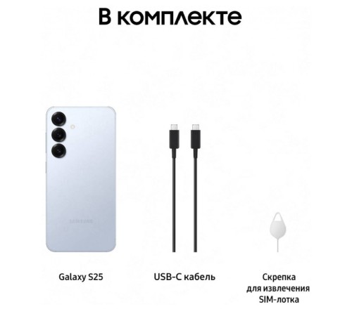 Смартфон Samsung Galaxy S25 12/128, nanoSIM + nano SIM/eSIM, Blue