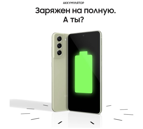 Смартфон Samsung Galaxy S21 FE 8/128 ГБ, (SM-G990B2) Dual nano SIM, зеленый Смартфон Samsung Galaxy S21 FE 8/128 ГБ, (SM-G990B2) Dual nano SIM, зеленый