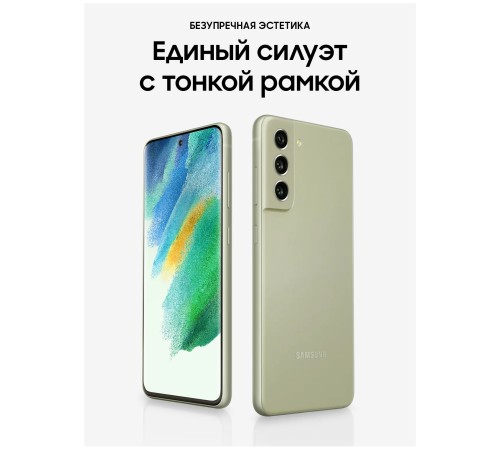 Смартфон Samsung Galaxy S21 FE 8/256 ГБ, (SM-G990B2) Dual nano SIM, зеленый Смартфон Samsung Galaxy S21 FE 8/256 ГБ, (SM-G990B2) Dual nano SIM, зеленый