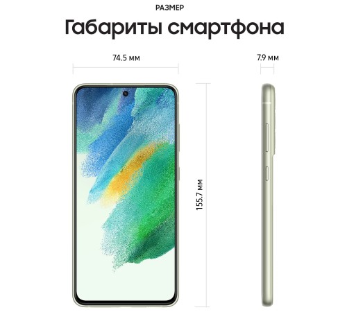 Смартфон Samsung Galaxy S21 FE 8/256 ГБ, (SM-G990B2) Dual nano SIM, зеленый Смартфон Samsung Galaxy S21 FE 8/256 ГБ, (SM-G990B2) Dual nano SIM, зеленый