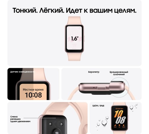 Смарт-часы Samsung Galaxy Fit 3, SM-R390, Pink gold (Розовое золото)