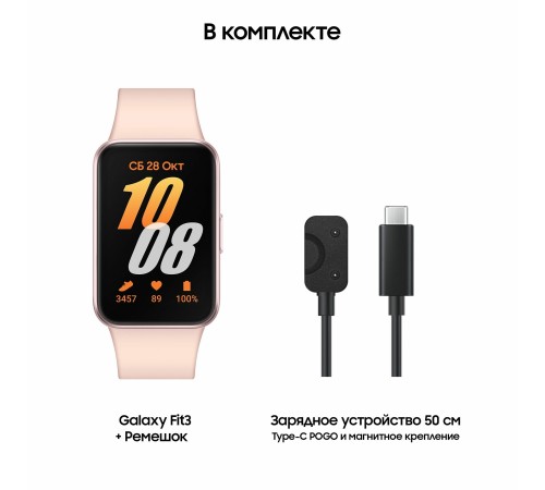 Смарт-часы Samsung Galaxy Fit 3, SM-R390, Pink gold (Розовое золото)