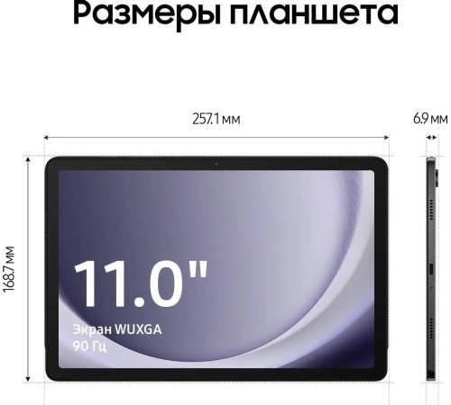 Планшет Samsung Galaxy Tab A9 Plus 5G (SM-X216), 11