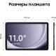 Планшет Samsung Galaxy Tab A9 Plus 5G (SM-X216), 11