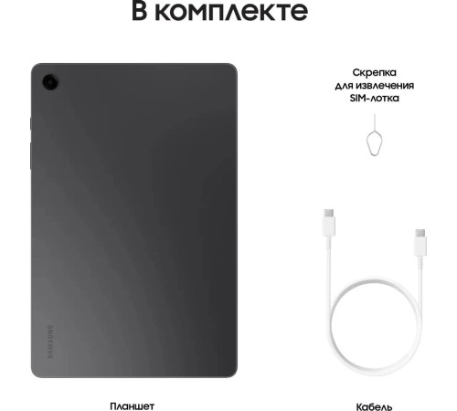 Планшет Samsung Galaxy Tab A9 Plus 5G (SM-X216), 11