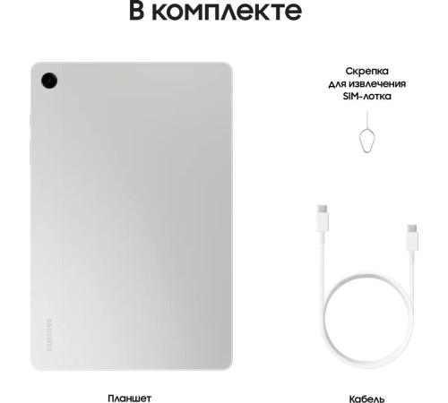 Планшет Samsung Galaxy Tab A9 Plus 5G (SM-X216), 11