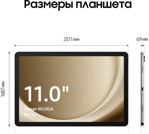 Планшет Samsung Galaxy Tab A9 Plus WiFi (SM-X210), 11 Планшет Samsung Galaxy Tab A9 Plus WiFi (SM-X210), 11
