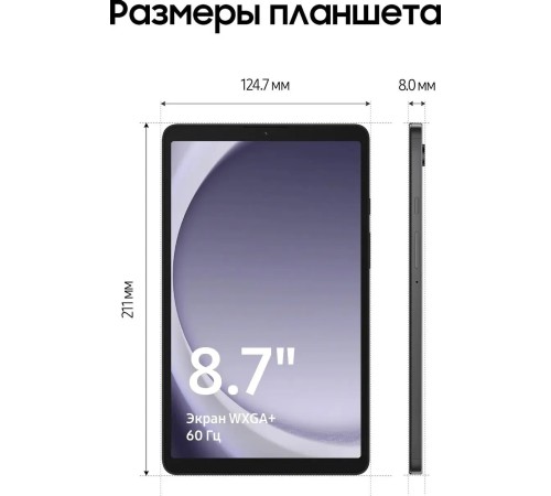 Планшет Samsung Galaxy Tab A9 Wi-Fi + Cellular (SM-X115), 8.7 Планшет Samsung Galaxy Tab A9 Wi-Fi + Cellular (SM-X115), 8.7