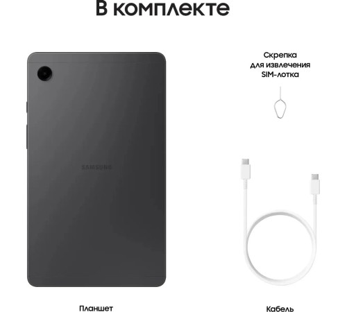 Планшет Samsung Galaxy Tab A9 Wi-Fi + Cellular (SM-X115), 8.7 Планшет Samsung Galaxy Tab A9 Wi-Fi + Cellular (SM-X115), 8.7