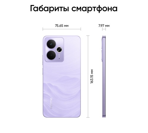 Смартфон Realme 14T 12/256 ГБ, Dual nano SIM, фиолетовый Смартфон Realme 14T 12/256 ГБ, Dual nano SIM, фиолетовый