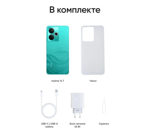 Смартфон Realme 14T 8/256 ГБ, Dual nano SIM, зеленый