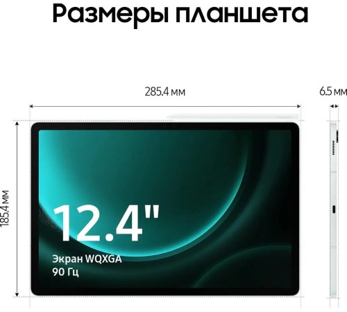 Планшет Samsung Galaxy Tab S9 FE Plus Wi-Fi 8/128ГБ, мятный (SM-X610B)