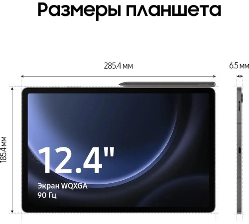 Планшет Samsung Galaxy Tab S9 FE Plus Wi-Fi 12/256ГБ, cерый (SM-X610B) Планшет Samsung Galaxy Tab S9 FE Plus Wi-Fi 12/256ГБ, cерый (SM-X610B)