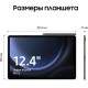 Планшет Samsung Galaxy Tab S9 FE Plus Wi-Fi 12/256ГБ, cерый (SM-X610B)