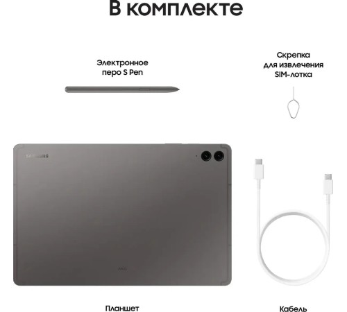 Планшет Samsung Galaxy Tab S9 FE Plus Wi-Fi 12/256ГБ, cерый (SM-X610B) Планшет Samsung Galaxy Tab S9 FE Plus Wi-Fi 12/256ГБ, cерый (SM-X610B)