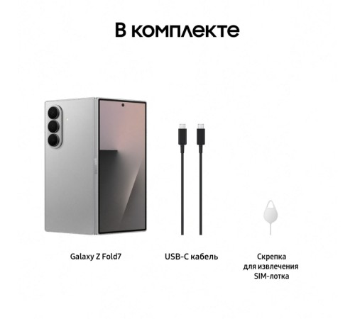 Смартфон Samsung Galaxy Z Fold7 12/512 ГБ, Dual: nano SIM + eSIM, Серебристый Смартфон Samsung Galaxy Z Fold7 12/512 ГБ, Dual: nano SIM + eSIM, Серебристый
