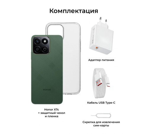 Смартфон Honor X7c 8/256Gb, Green