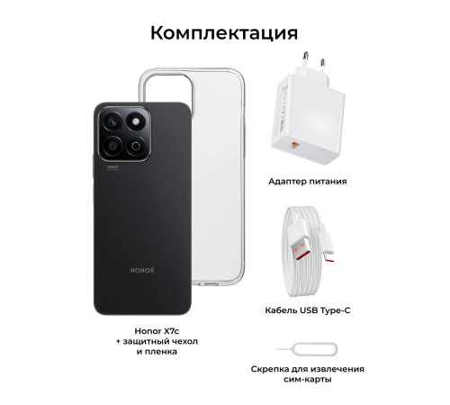 Смартфон Honor X7c 8/256Gb, Black