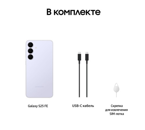 Смартфон Samsung Galaxy S25 FE 8/128 ГБ (S731B) голубой