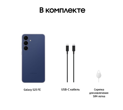 Смартфон Samsung Galaxy S25 FE 8/128 ГБ (S731B) синий