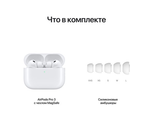 Беспроводные наушники Apple AirPods Pro 3, белый Беспроводные наушники Apple AirPods Pro 3, белый