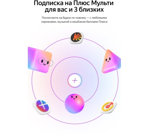 Яндекс Станция 2 - умная колонка с Алисой, антрацит Яндекс Станция 2 - умная колонка с Алисой, антрацит