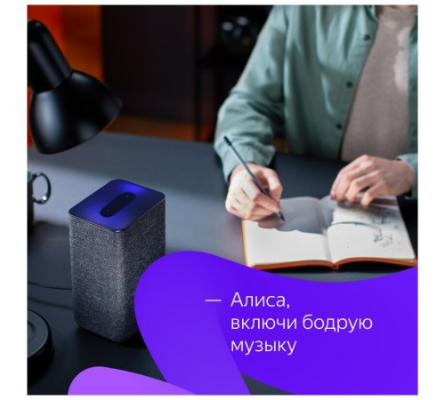 Яндекс Станция 2 - умная колонка с Алисой, антрацит Яндекс Станция 2 - умная колонка с Алисой, антрацит