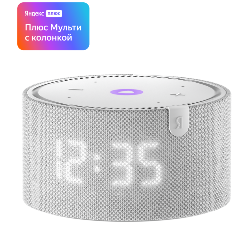 Умная колонка Яндекс Новая Станция Мини (с часами) с Алисой, серый опал