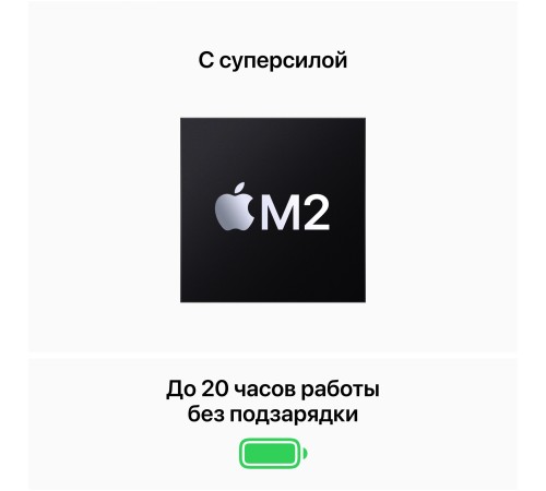 Apple MacBook Pro 13.3 Touch Bar 2022 MNEP3LL/A (M2 8-Core, GPU 10-Core, 8GB, 256GB) серебристый
