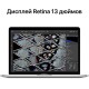Apple MacBook Pro 13.3 Touch Bar 2022 MNEQ3LL/A (M2 8-Core, GPU 10-Core, 8GB, 512GB) серебристый